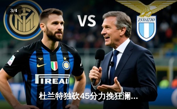 杜兰特独砍45分力挽狂澜，太阳加时险胜掘金终结对手六连胜 - 3